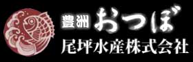 豊洲おつぼ 尾坪水産株式会社