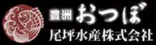 豊洲おつぼ 尾坪水産株式会社